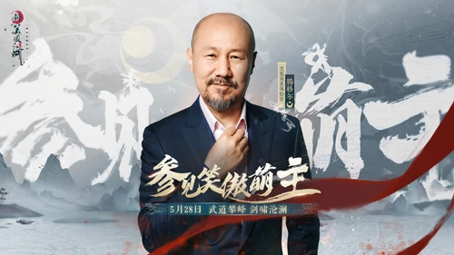 《新笑傲江湖》新版5V5跨服战 魔性表情玩法开放