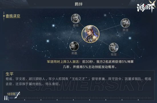 《鸿图之下》输出能力爆表的魏智放毒流详解