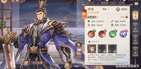 《三国志幻想大陆》魏国名将曹操属性及简评