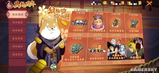 《火影忍者：忍者新世代》2周年五影之约邀您共赴