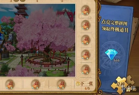 《航海王燃烧意志》寻宝拼图奖励怎么换 寻宝拼图终极奖励攻略