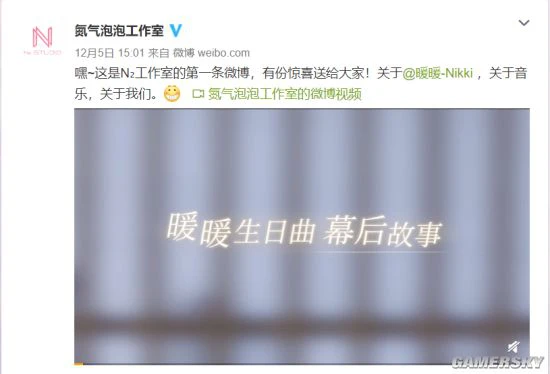 《闪耀暖暖》主角暖暖发布新曲《许个愿吧》
