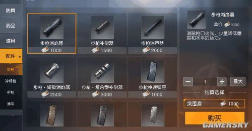 《荒野行动》枪械载具组装攻略