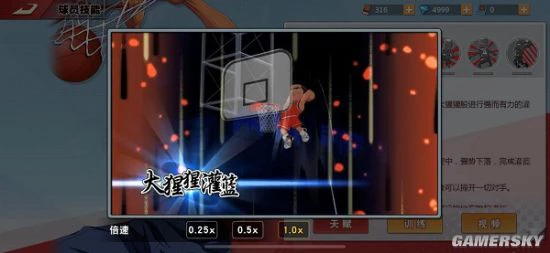 谁更值得练？《灌篮高手》手游人气中锋特点分析