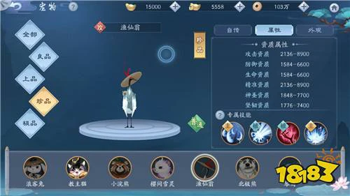 新笑傲江湖渔仙翁怎么样 渔仙翁属性分析