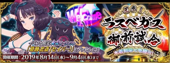 《FGO》国服9月有什么活动 幕间物语第十弹及弓凛祭将启