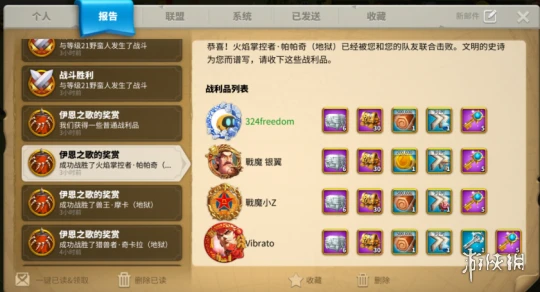 《万国觉醒》伊恩之歌活动介绍 伊恩之歌怎么打