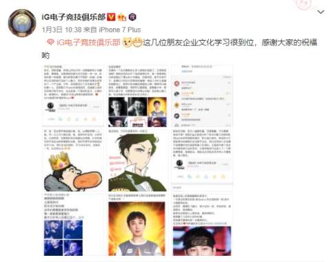 王思聪生日祝福变成舔狗大赛？IG点名表扬：学习很到位
