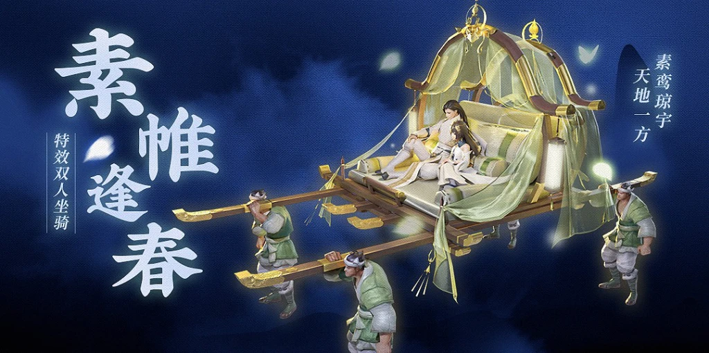 《剑侠世界2》绝不漏油的奢华高端座驾登场！