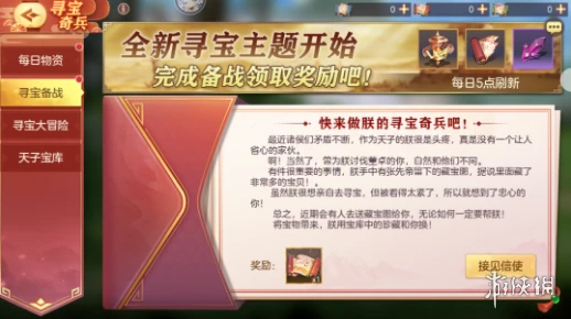 《三国志幻想大陆》寻宝奇兵"塞外西凉"活动介绍 最新寻宝奇兵活动攻略