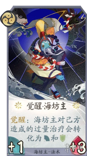 《阴阳师百闻牌》不夜之火选手卡组推荐 S4兵海卡组分享