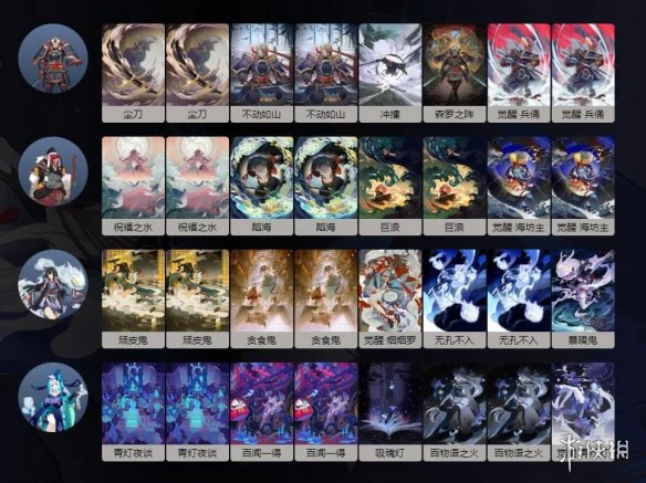 《阴阳师百闻牌》不夜之火选手卡组推荐 S4兵海卡组分享