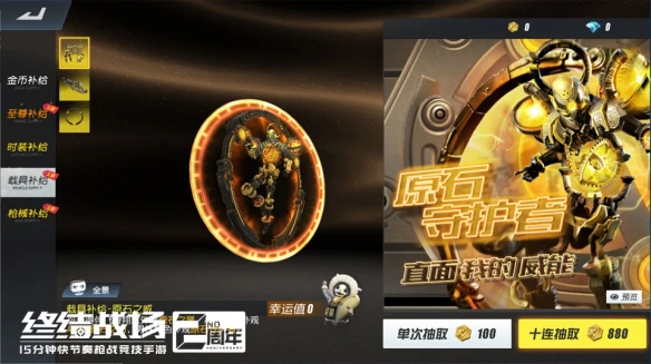 原石携手恶龙登陆《终结战场》四月激战更酣