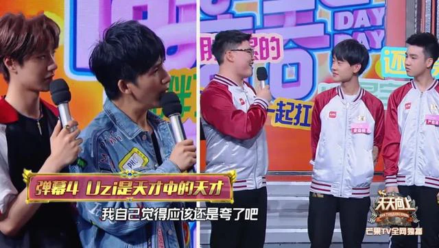 UZI变无名电竞小哥，这期RNG登台的《天天向上》被吐惨了