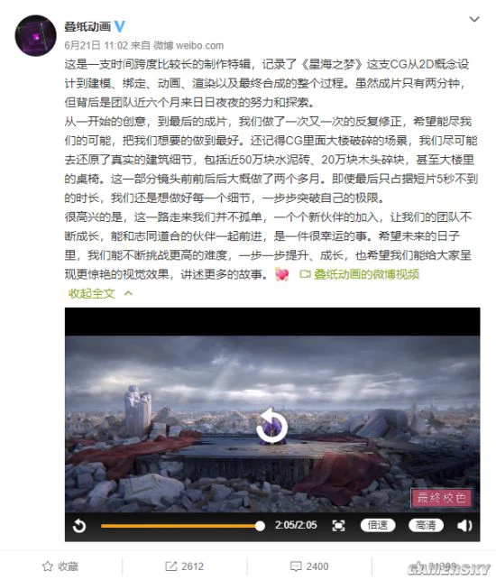 《闪耀暖暖》概念CG《星海之梦》制作解析