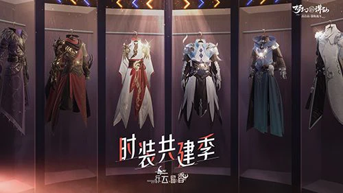 《梦幻新诛仙》x《鹿玺》联名Lolita服饰曝光