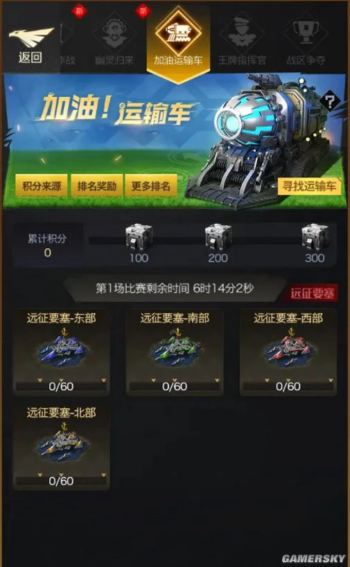 【红警OL】双雄显身手 运输车玩法开启战略新篇章