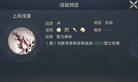 《鸿图之下》吴国上将张昭属性及简评