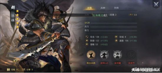 《率土之滨》双核暴力输出 怀旧的法正体系