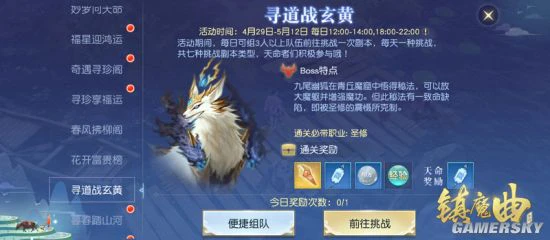 限定奖励等你拿 《镇魔曲》暮春寻意系列活动开幕
