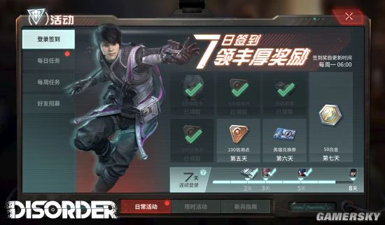 《Disorder》挑战赛即将开启 福利满满等你来战！