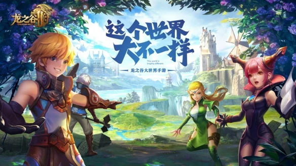 《龙之谷2》终极测试火热开启 全新内容震撼来袭