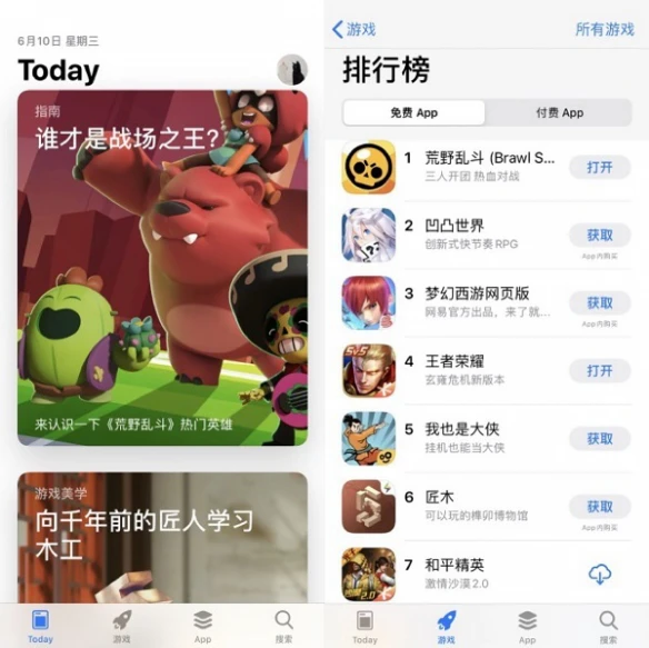 B站阴阳怪气男团约战《荒野乱斗》老番茄和中国boy花少北开启高能对局