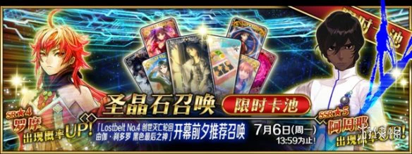 《FGO》主线2.4预热卡池怎么样 LostbeltNo.4开幕前夕推荐召唤解读