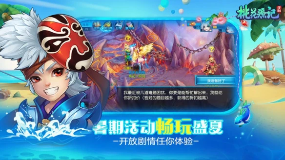 三载筑梦《桃花源记》手游三周年资料片重磅登场
