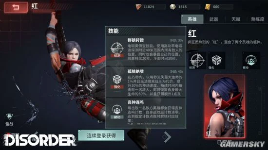 《Disorder》挑战赛即将开启 福利满满等你来战！