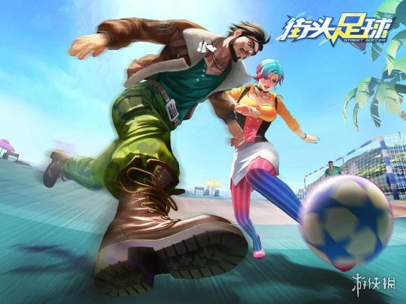 《街头足球》9月8日停服维护了什么 9月8日停服维护内容一览