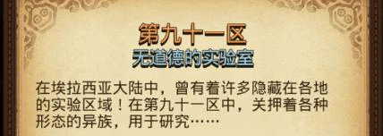 《不思议迷宫》88冈爆节明天上线 全新迷宫基因计划打造最强冈爆