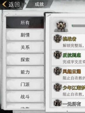 《我的侠客》零氪玩家怎么玩 零氪玩家薅羊毛攻略