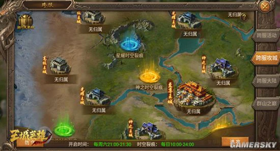 鏖战群雄《王城英雄》各大公会势力探秘