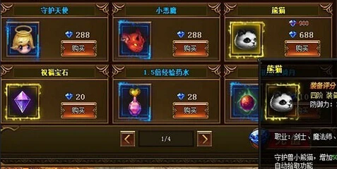 《大天使之剑》关于新手的一点心得