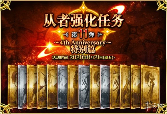 《FGO》四周年强化从者一览 国服四周年强化本汇总