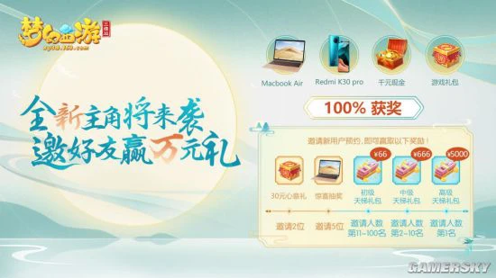 《梦幻西游三维版》邀您相聚“云端”