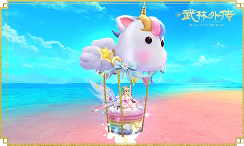 新《武林外传手游》棉花糖上的彩虹梦 新坐骑登场