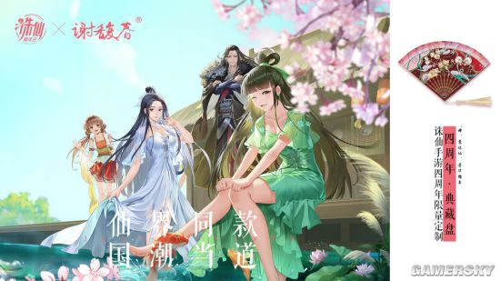 《诛仙》手游四周年新版上线 百亿庆典福利放送