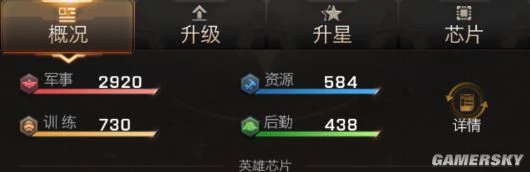 《红警OL手游》英雄属性分类介绍