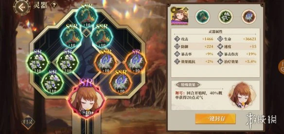 《山海镜花》魃灵器搭配推荐 魃灵器阵容攻略