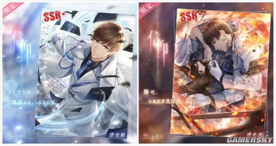 《恋与制作人》主线新章震撼来袭
