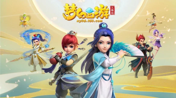 《梦幻西游三维版》联动《阴阳师》即将开启 神秘式神现身三界