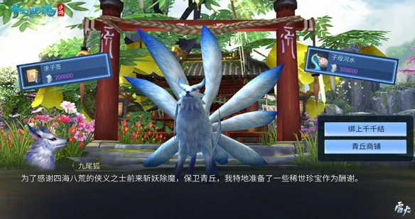 三界第一红人罗云熙邀你共度假期 游赏《倩女手游》三界美景