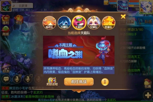 《梦幻西游》手游2020青春盛典爆料回顾 星曜石玩法即将推出