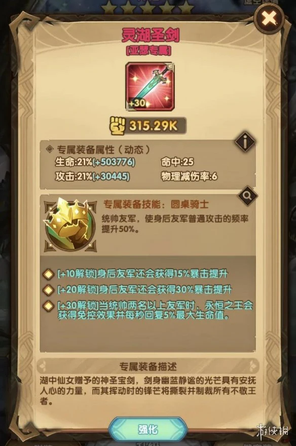 《剑与远征》亚冰阵容搭配 亚冰阵容怎么组