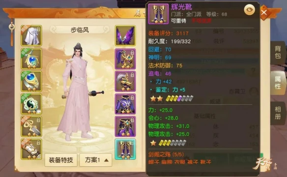 全太阴灵兽星盘《天下》手游极品炼化大起底