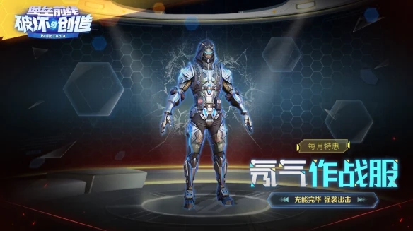 氖气服配哈雷摩托《堡垒前线》这波双料惊喜我给满分