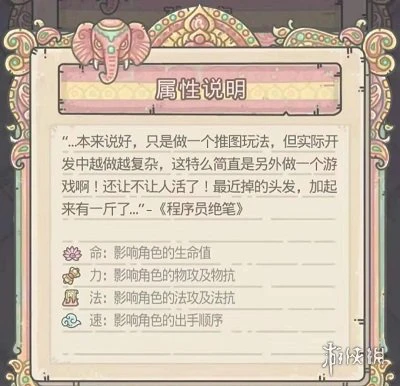 《最强蜗牛》西行游记攻略 西行游记怎么玩