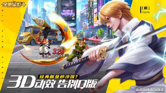 《全明星激斗》开放测试定档11.13 群星再登场！